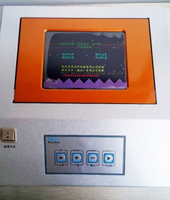 產后康復治療儀 EC-3