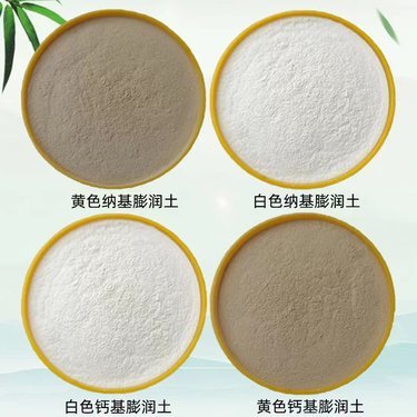 泥漿粉多少錢一噸