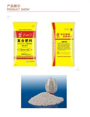 氯基尿基高氮型45%(23-15-7)紅四方品牌復合肥