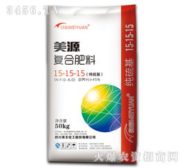 復(fù)合肥料15 15 15 美源