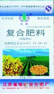 供應13-20-12硫酸鉀復合肥_化工_世界工廠網中國產品信息庫