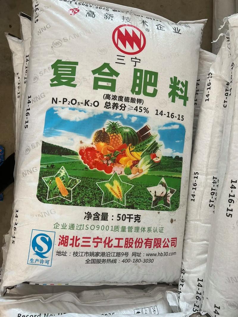 三寧復(fù)合肥,14.16.15硫酸鉀復(fù)合肥,18.18.18大