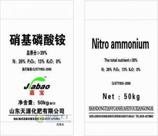 供應26-13-0復合肥(硝基磷酸銨)_化工_世界工廠網中國產品信息庫