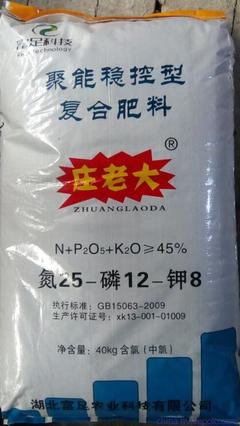 隆安縣化肥肥料批發與新型肥料加盟——湖北富足農業科技復合肥優選