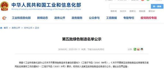 金正大再獲殊榮 廣東公司復(fù)合肥產(chǎn)品成功入選2020綠色設(shè)計(jì)名錄