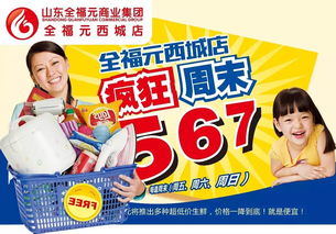瘋狂周末567 特惠勁爆來(lái)襲